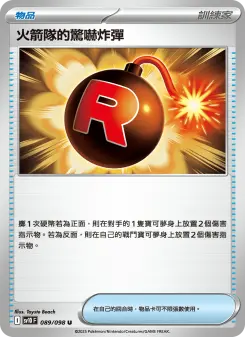 Pokémon-Karte Team Rocket's Surprise Bomb 089/098