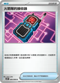 Pokémon-Karte Team Rocket's Receiver 090/098