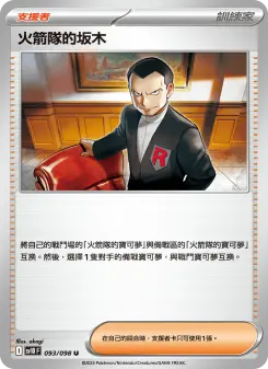 Pokémon-Karte Team Rocket's Giovanni 093/098