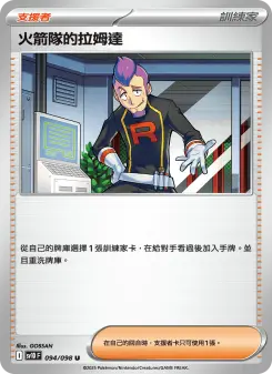 Pokémon-Karte Team Rocket's Petrel 094/098