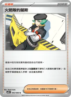 Pokémon-Karte Team Rocket's Proton 095/098