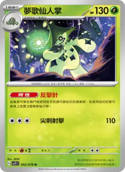 Pokémon-Karte Cacturne 002/078