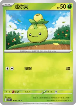 Pokémon-Karte Smoliv 005/078