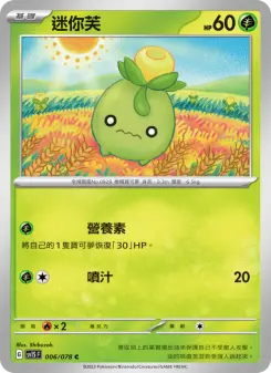 Pokémon-Karte Smoliv 006/078