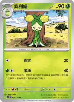 Pokémon-Karte Dolliv 007/078