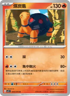 Pokémon-Karte Torkoal 009/078