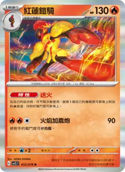 Pokémon-Karte Armarouge 012/078