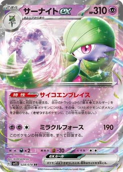 Pokémon-Karte Gardevoir ex 028/078