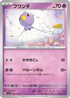 Pokémon-Karte Drifloon 029/078