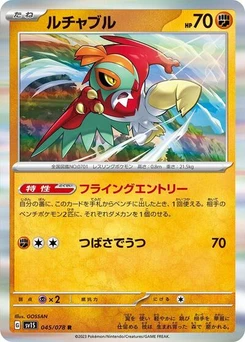 Pokémon-Karte Hawlucha 045/078