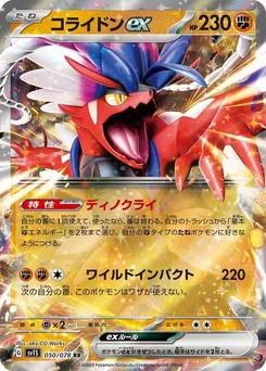 Pokémon-Karte Koraidon ex 050/078