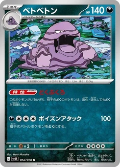 Pokémon-Karte Muk 052/078