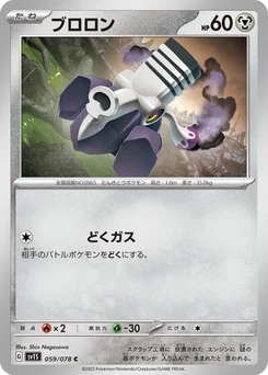 Pokémon-Karte Varoom 059/078