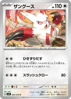 Pokémon-Karte Zangoose 062/078