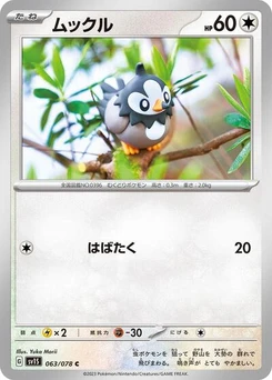 Pokémon-Karte Starly 063/078