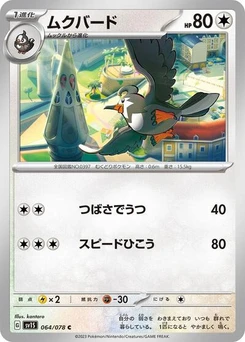 Pokémon-Karte Staravia 064/078