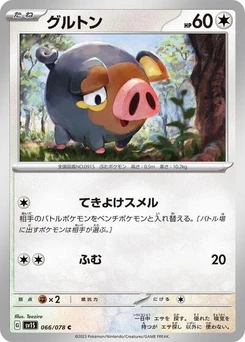 Pokémon-Karte Lechonk 066/078
