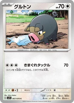 Pokémon-Karte Lechonk 067/078