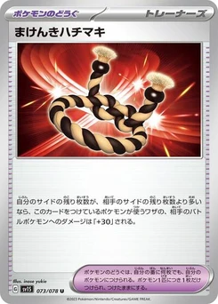 Pokémon-Karte Defiance Band 073/078