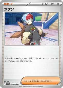 Pokémon-Karte Penny 077/078