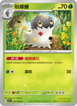Pokémon-Karte Spewpa 004/078