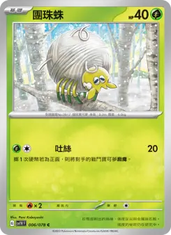 Pokémon-Karte Tarountula 006/078