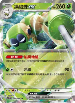 Pokémon-Karte Spidops ex 008/078