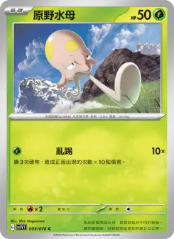Pokémon-Karte Toedscool 009/078