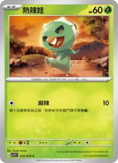 Pokémon-Karte Capsakid 012/078