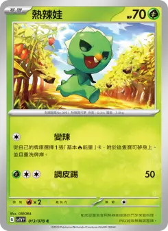 Pokémon-Karte Capsakid 013/078