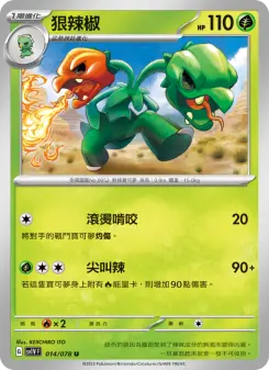 Pokémon-Karte Scovillain 014/078