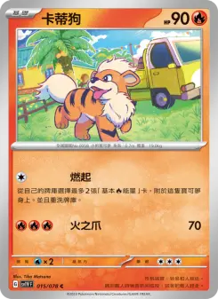 Pokémon-Karte Growlithe 015/078
