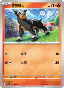 Pokémon-Karte Houndour 017/078