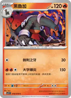 Pokémon-Karte Houndoom 018/078