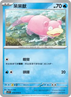 Pokémon-Karte Slowpoke 019/078