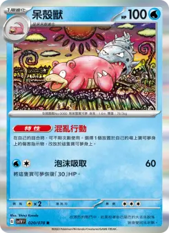 Pokémon-Karte Slowbro 020/078