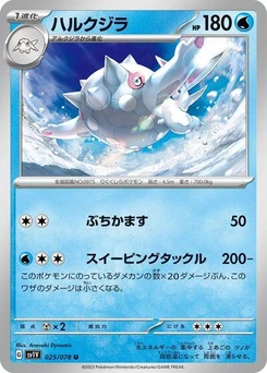 Pokémon-Karte Cetitan 025/078