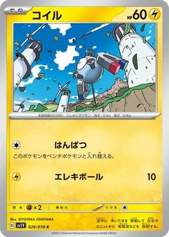 Pokémon-Karte Magnemite 026/078