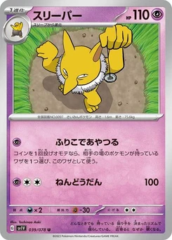 Pokémon-Karte Hypno 039/078