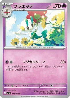 Pokémon-Karte Floette 043/078