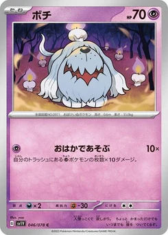 Pokémon-Karte Greavard 046/078