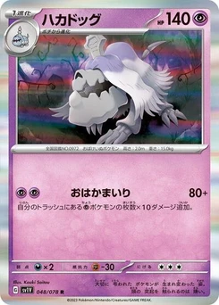 Pokémon-Karte Houndstone 048/078