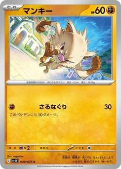 Pokémon-Karte Mankey 049/078
