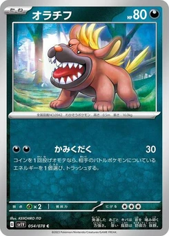 Pokémon-Karte Maschiff 054/078