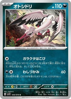 Pokémon-Karte Bombirdier 056/078