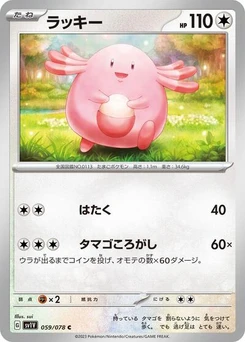 Pokémon-Karte Chansey 059/078