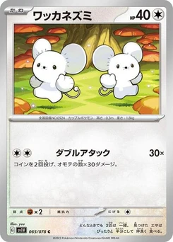 Pokémon-Karte Tandemaus 065/078