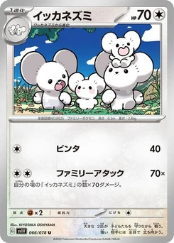 Pokémon-Karte Maushold 066/078