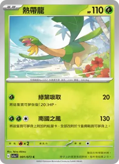Pokémon-Karte Tropius 001/073
