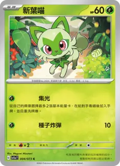 Pokémon-Karte Sprigatito 004/073